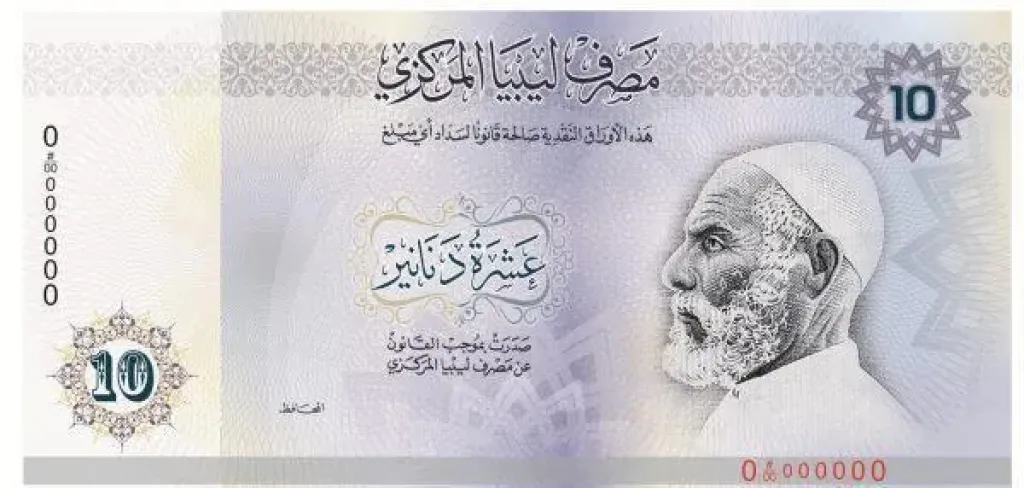 أسعار الدينار الليبي مقابل الجنيه المصري اليوم الثلاثاء 12 - 8- 2025 في مصر وليبيا